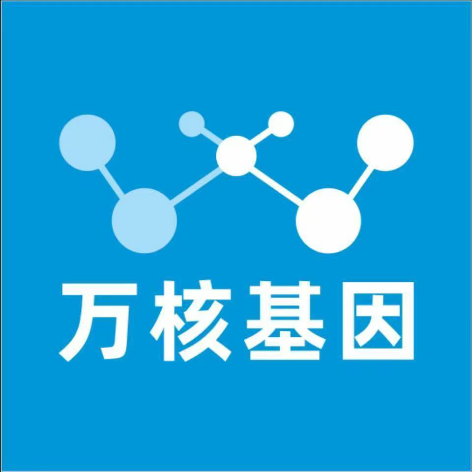 湛江霞山区万核基因DNA检测咨询中心