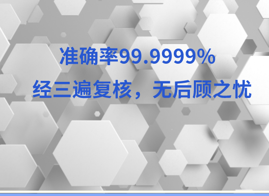 湛江霞山区万核基因DNA检测咨询中心